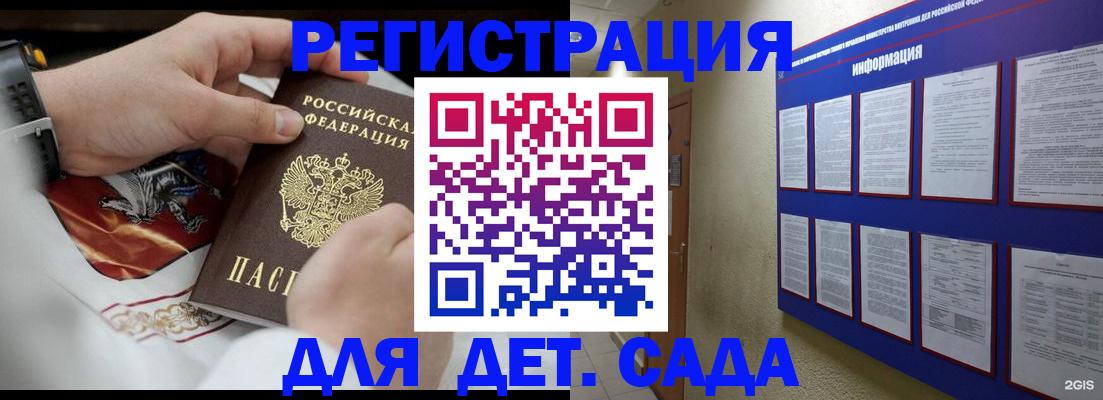 прописка для работы в Сертолово