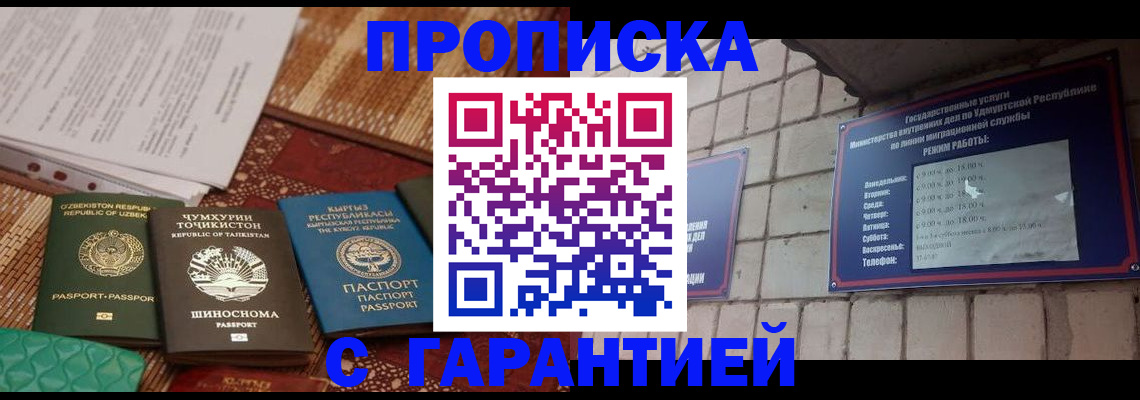временная регистрация законно в Сертолово
