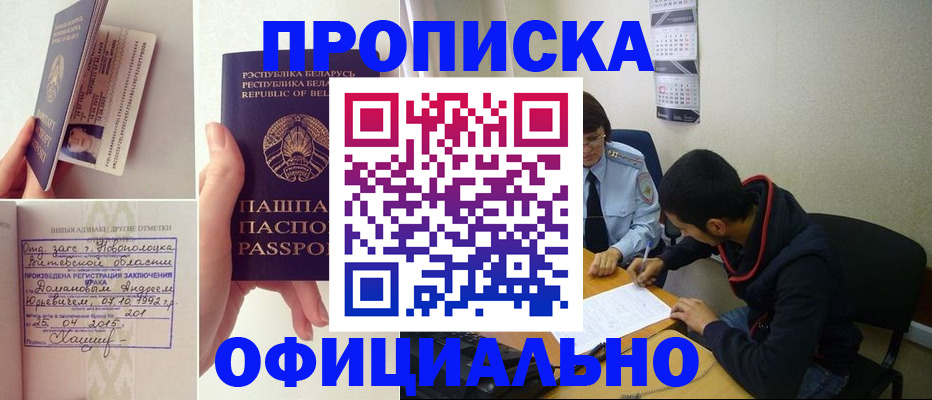 временная регистрация для всех в Сертолово