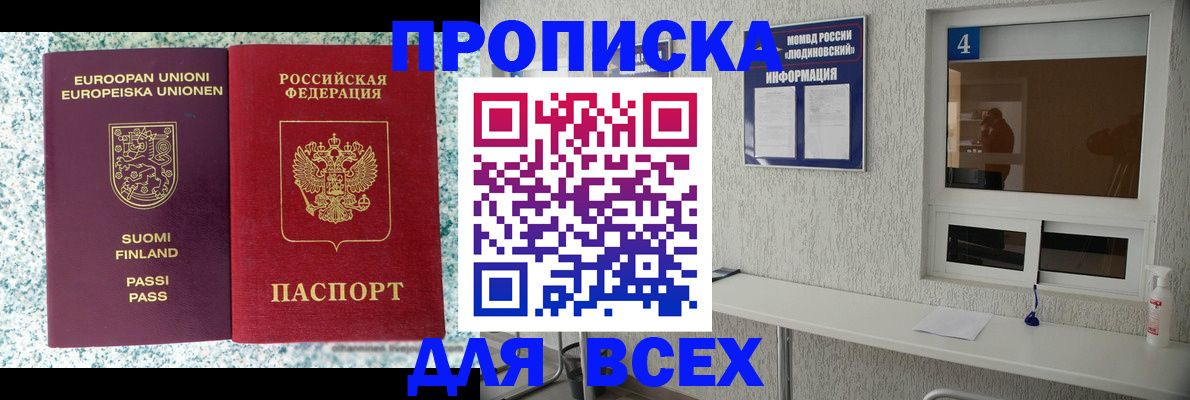 прописка для кредита в Сертолово